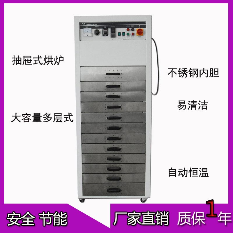 工廠制造不銹鋼抽屜老化爐精密智能產品烘干爐多層潔凈焗子